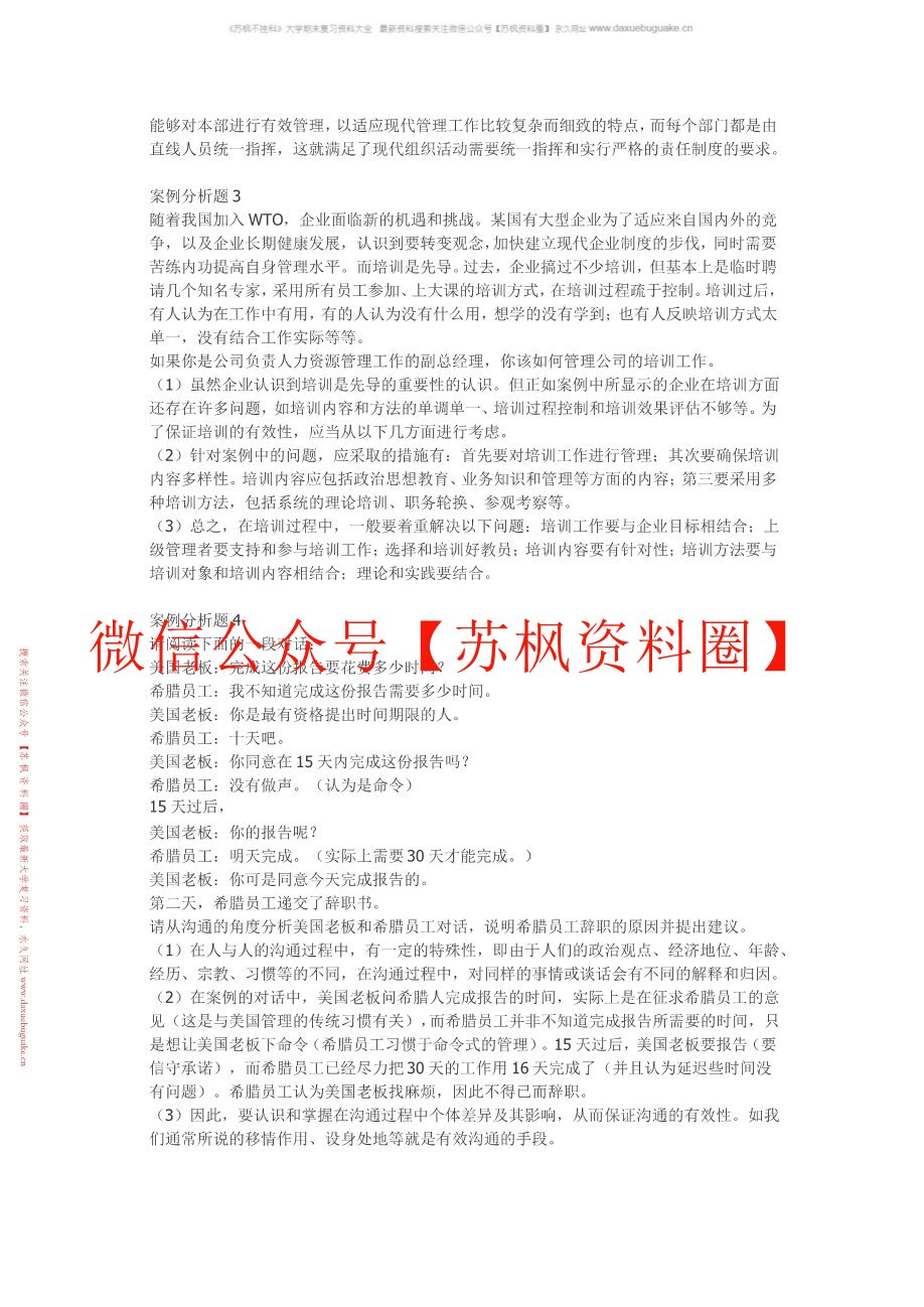 管理学